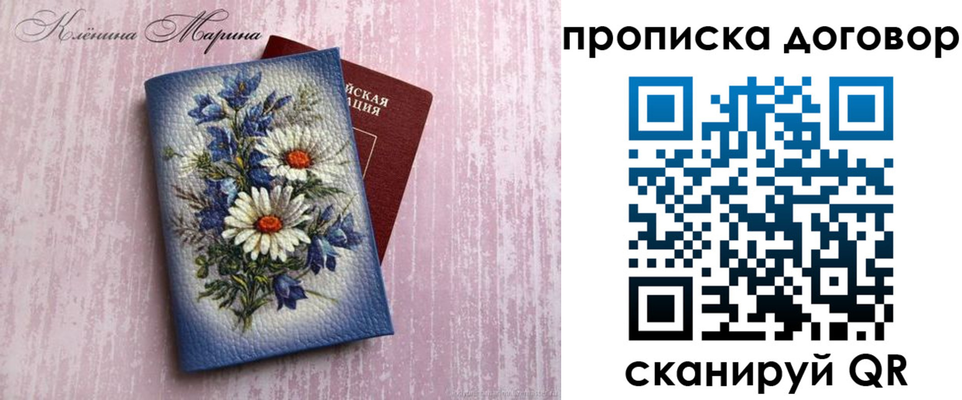 временная регистрация недорого в Хабаровске