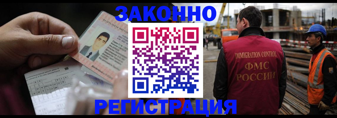 временная регистрация в квартире в Хабаровске