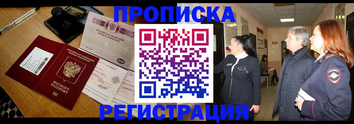 найти адрес прописки в Хабаровске
